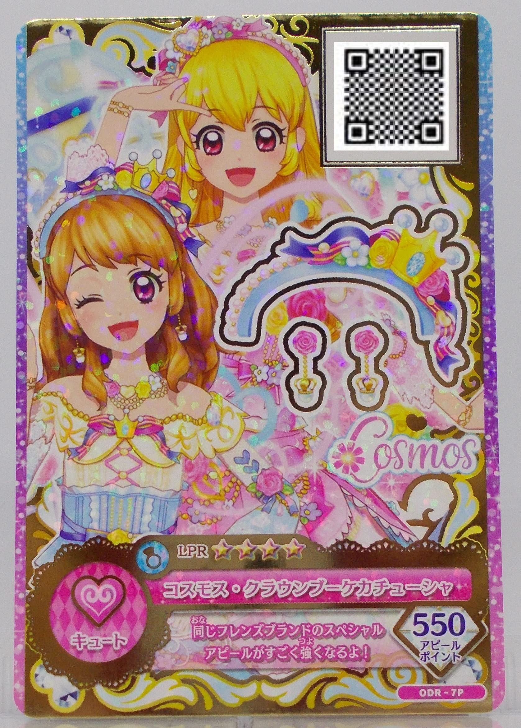Amazon.co.jp: 【ODR-7P】コスモス・クラウンブーケカチューシャ／アイ